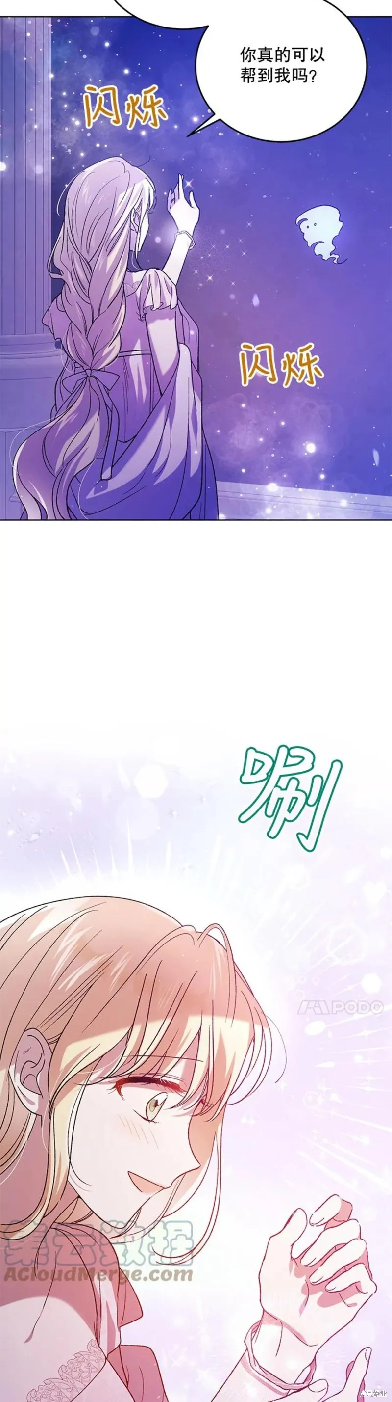 第54话 第35页