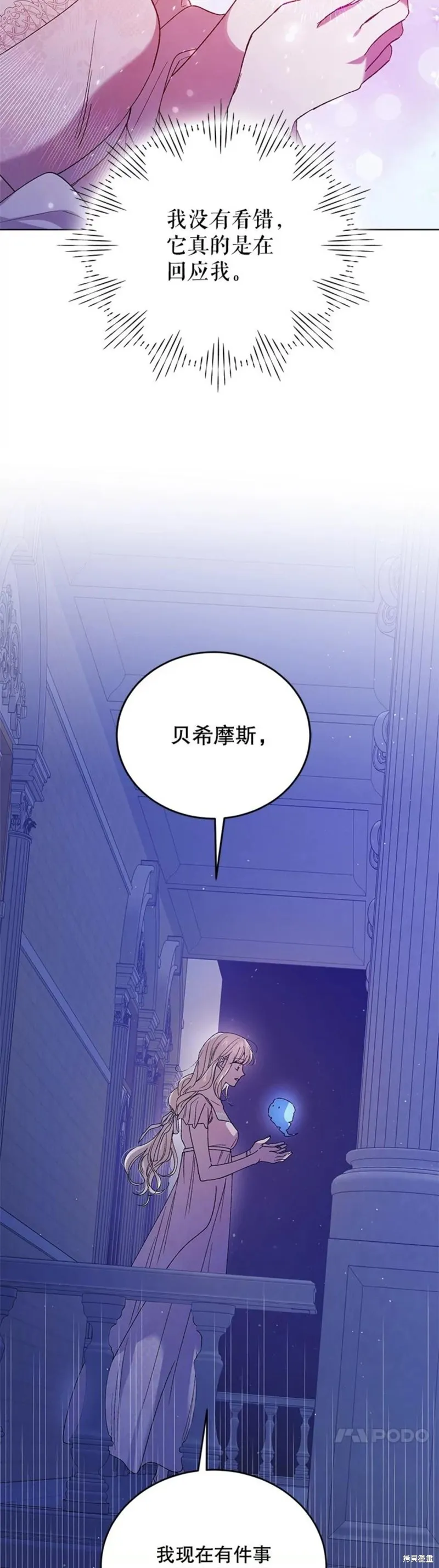 第54话 第36页