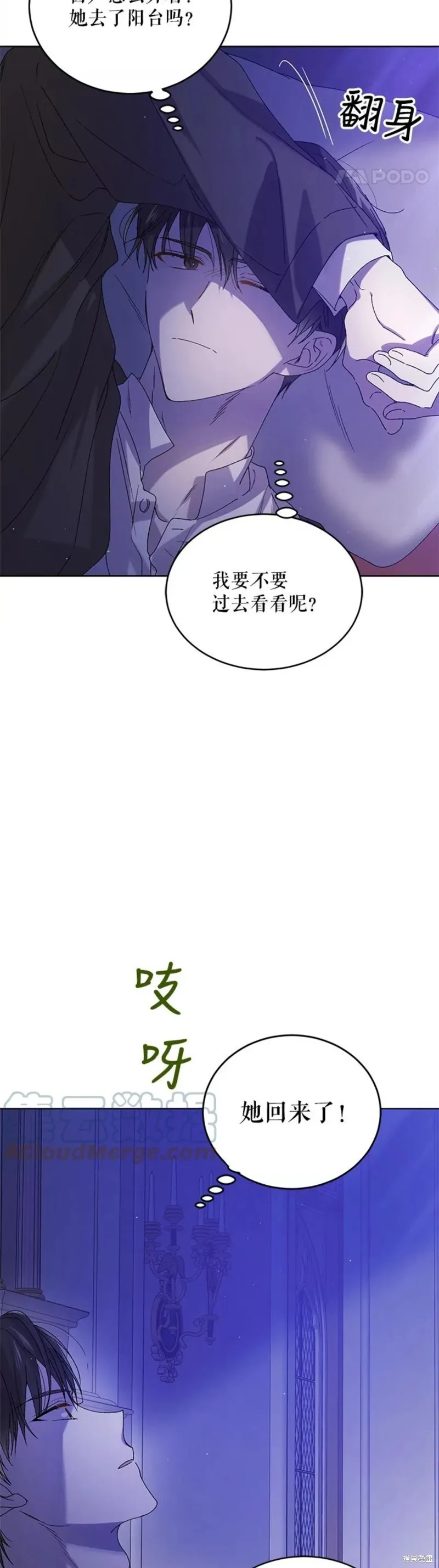 第54话 第38页