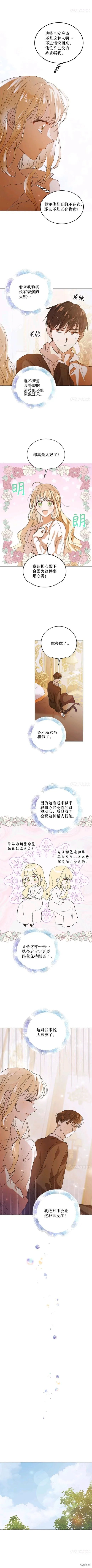 第52话 第2页