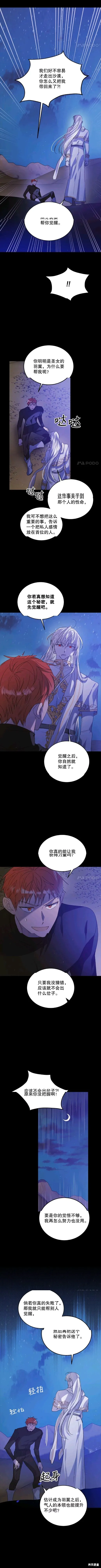 第52话 第7页