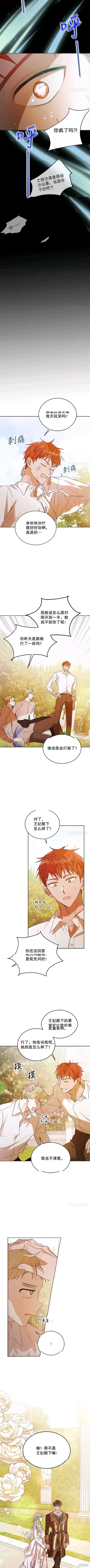 第52话 第9页