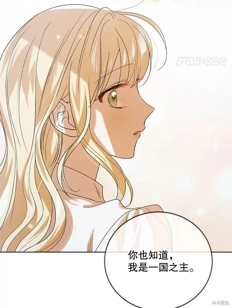第53话 第4页