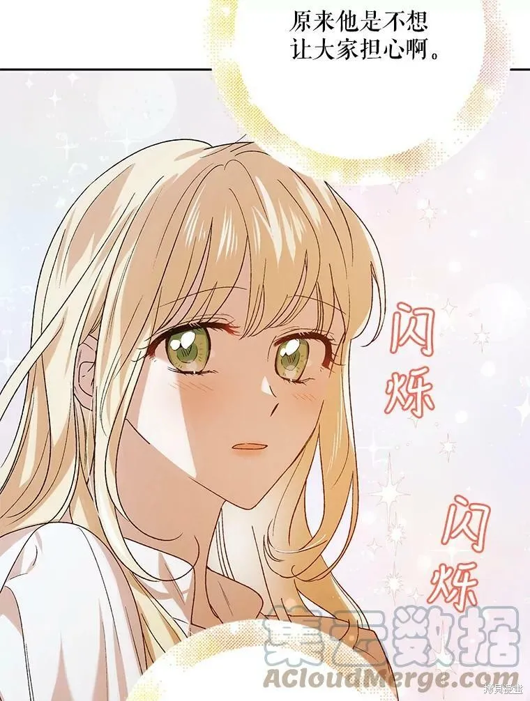 第53话 第9页