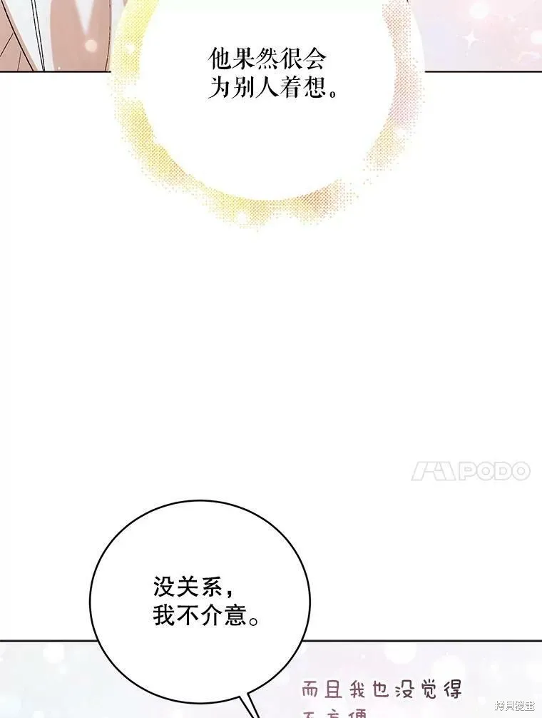 第53话 第10页