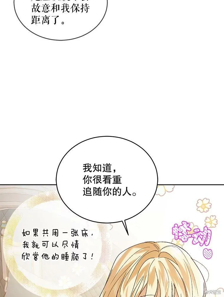 第53话 第12页