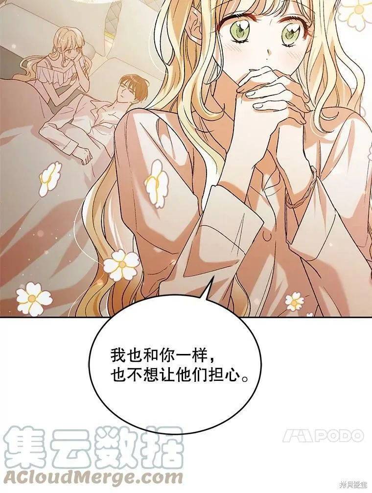 第53话 第13页