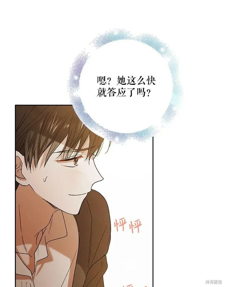 第53话 第14页