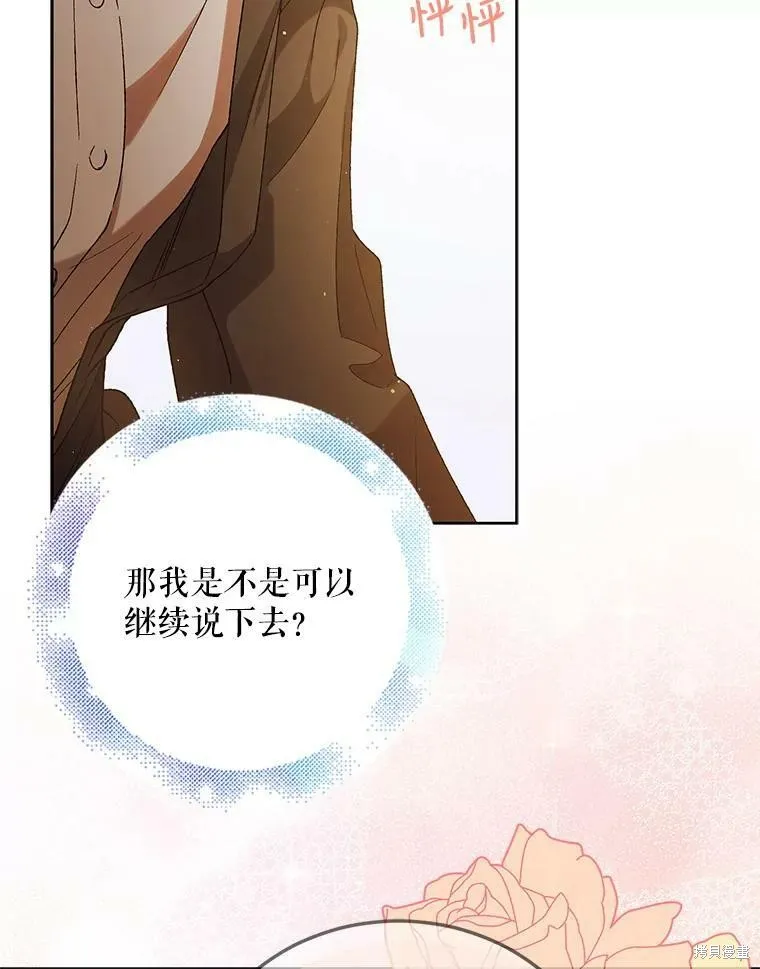第53话 第15页