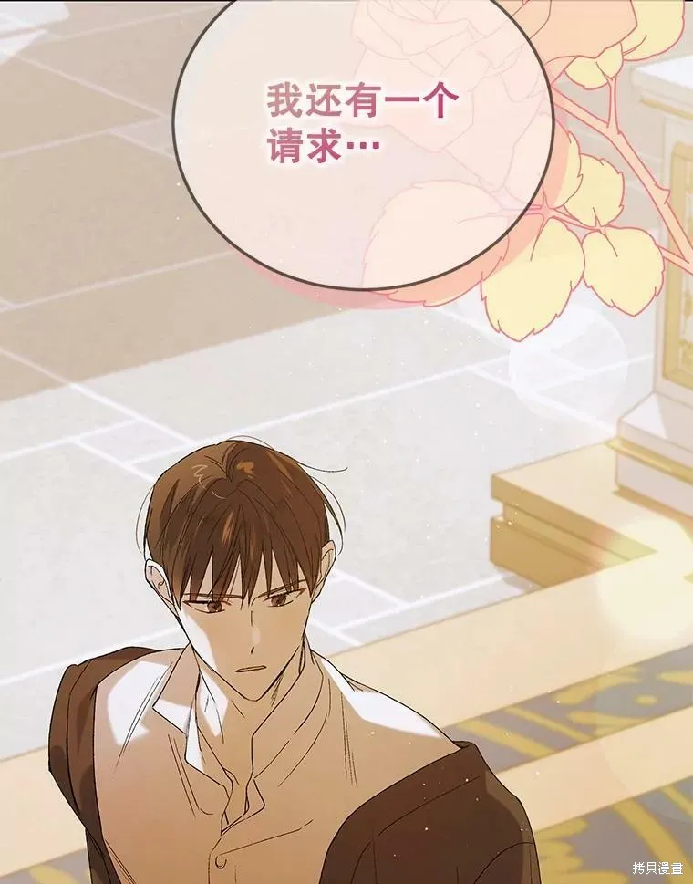 第53话 第16页