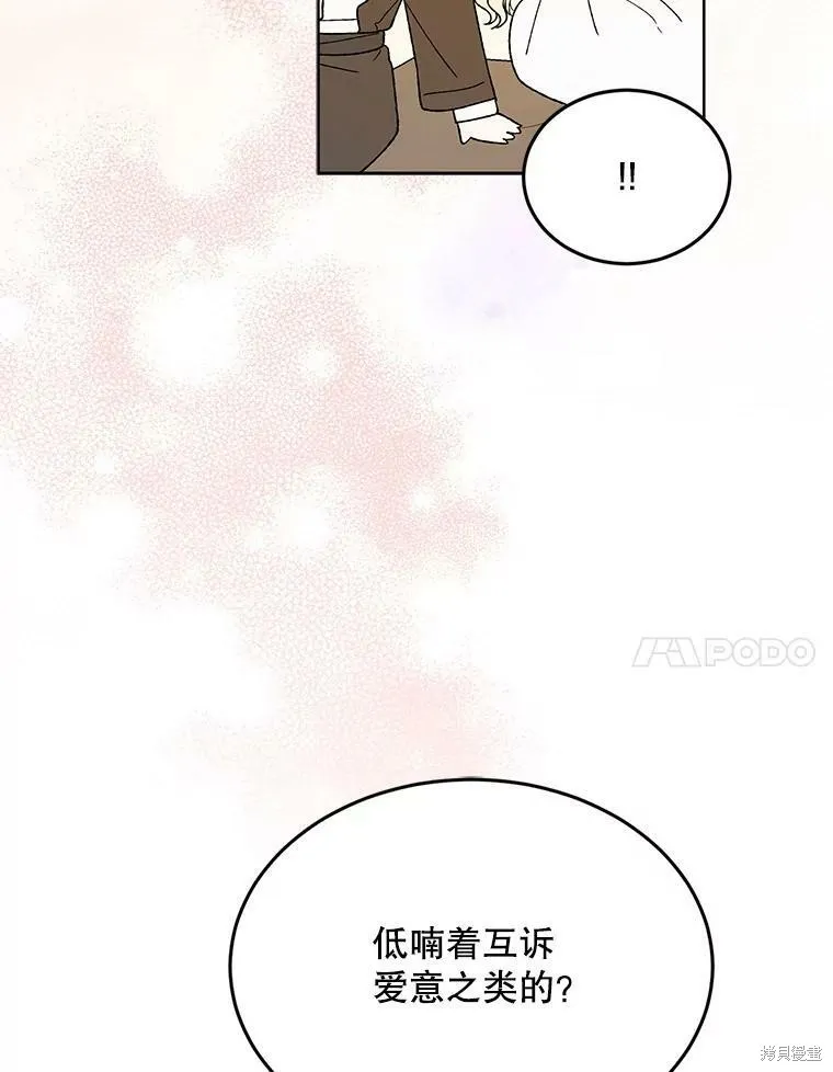 第53话 第30页