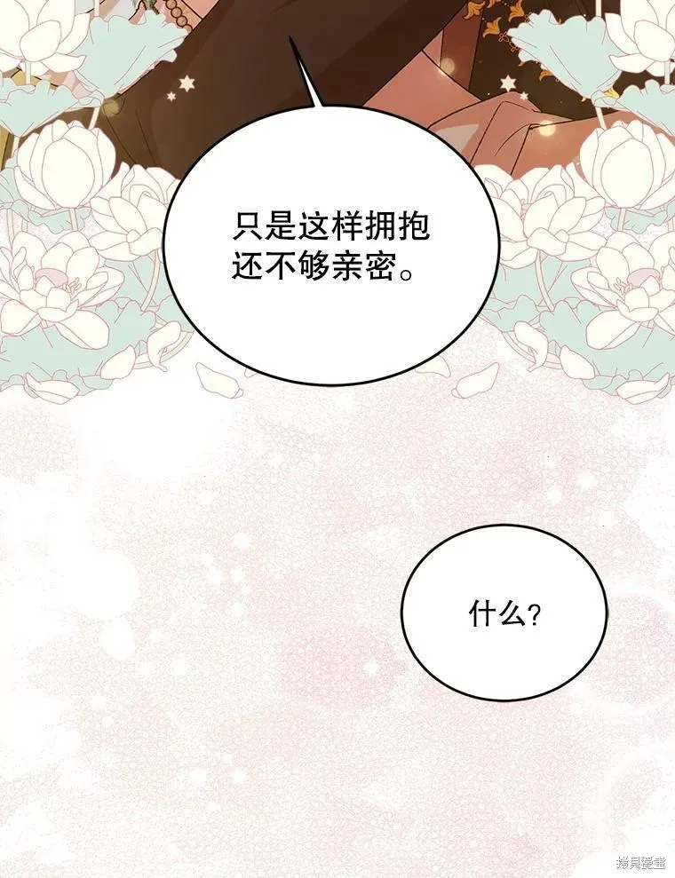 第53话 第44页