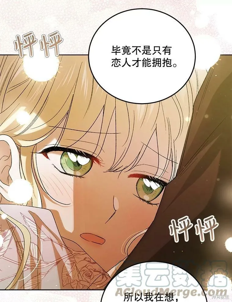 第53话 第45页