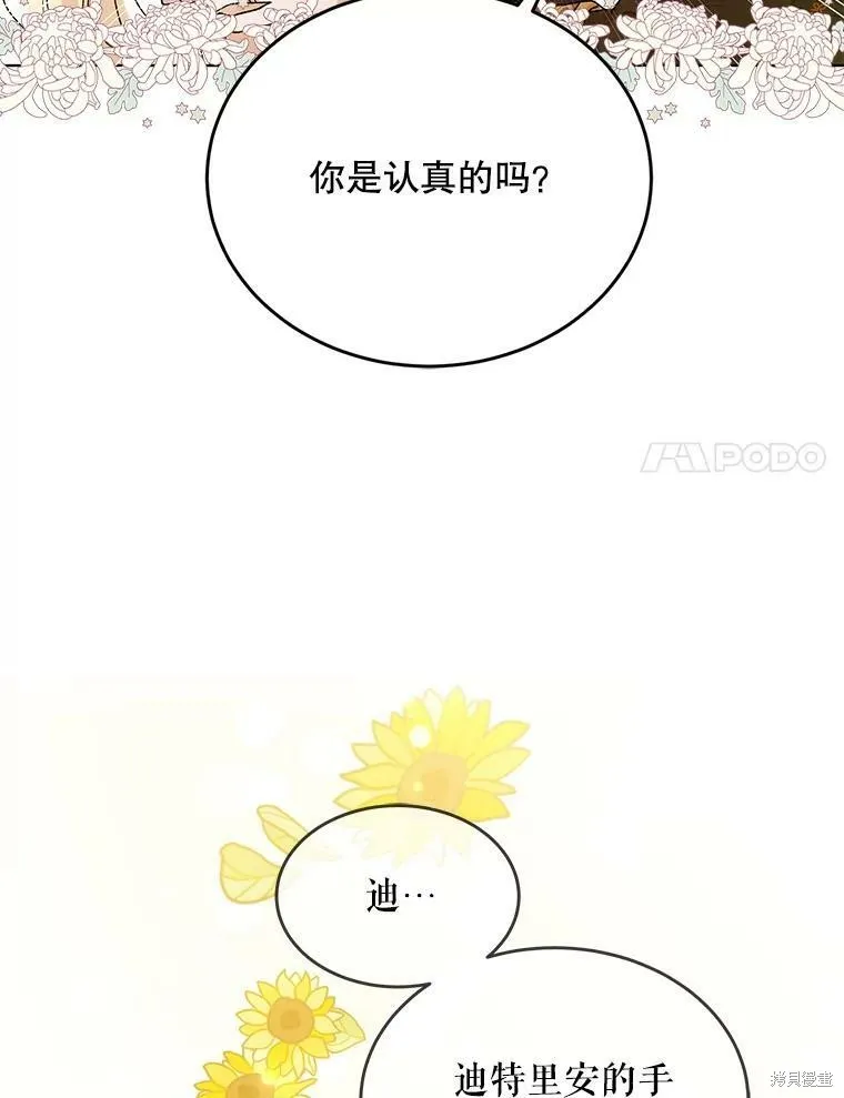 第53话 第50页