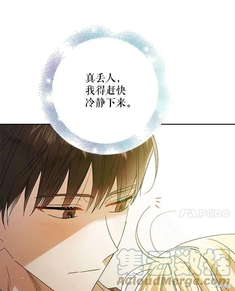 第53话 第53页