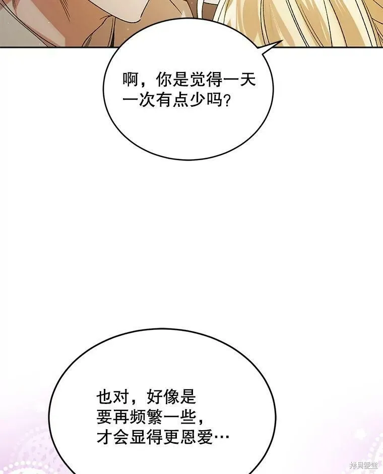第53话 第54页