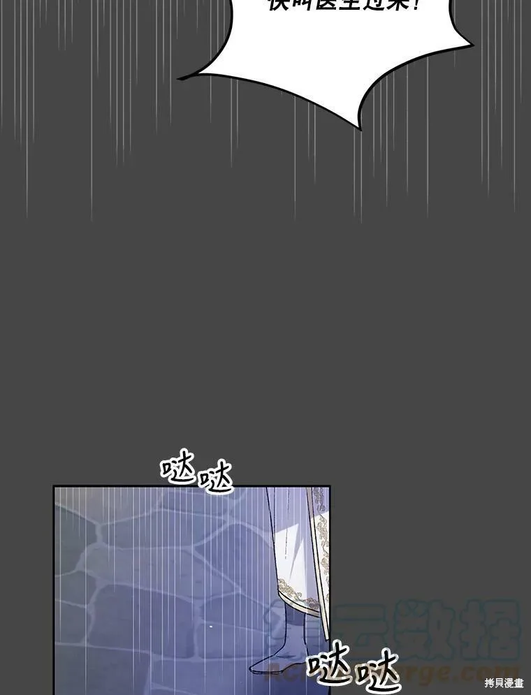 第53话 第73页