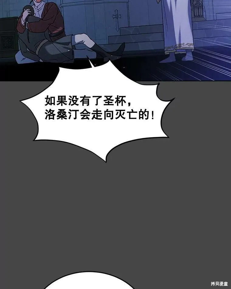 第53话 第82页