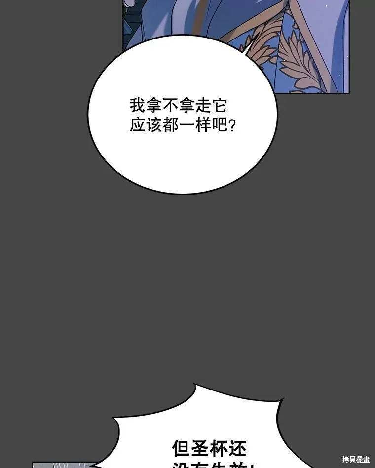 第53话 第84页