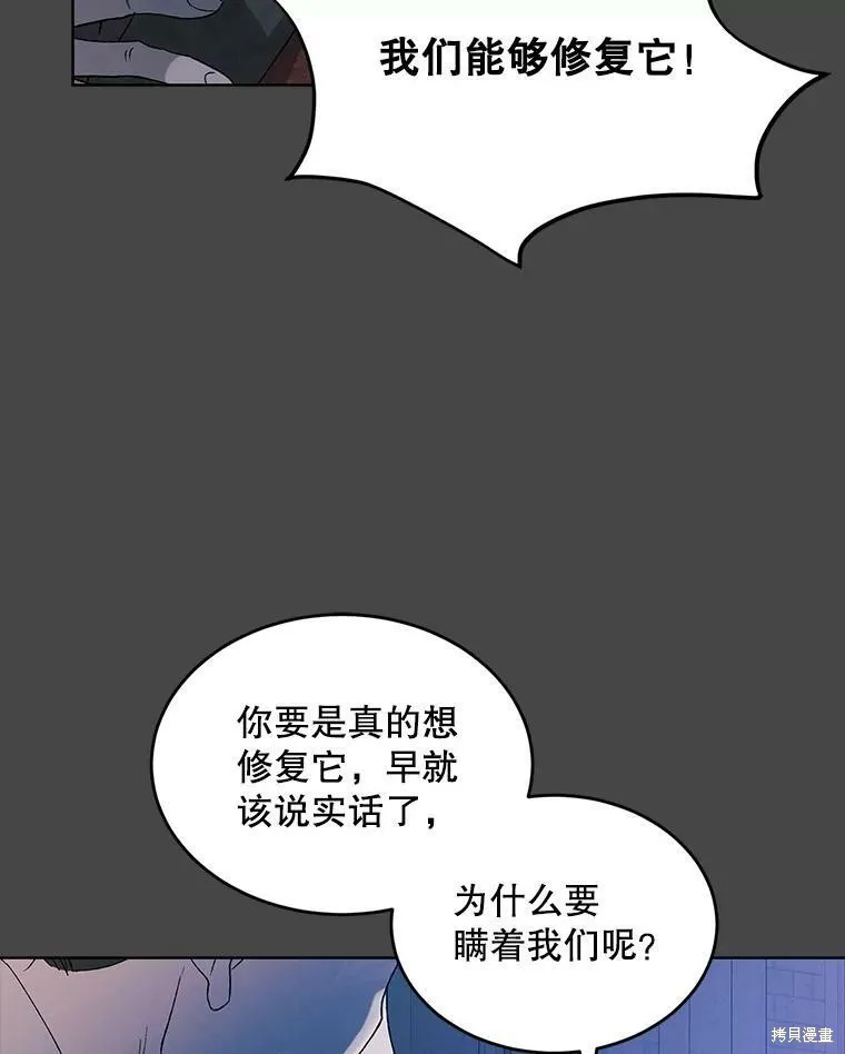 第53话 第86页