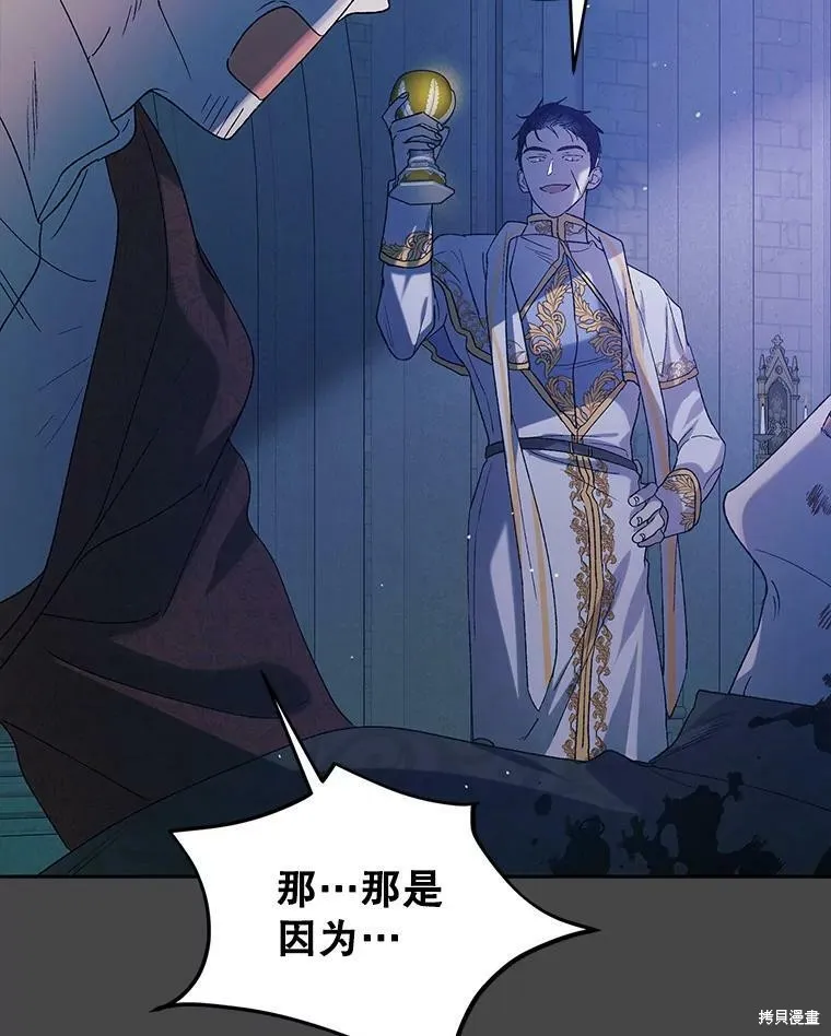 第53话 第87页