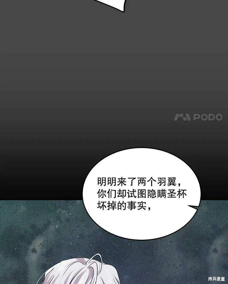 第53话 第88页