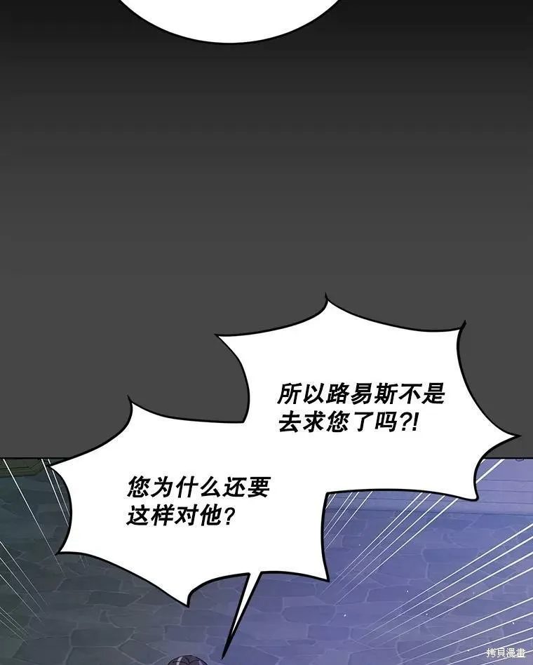 第53话 第90页