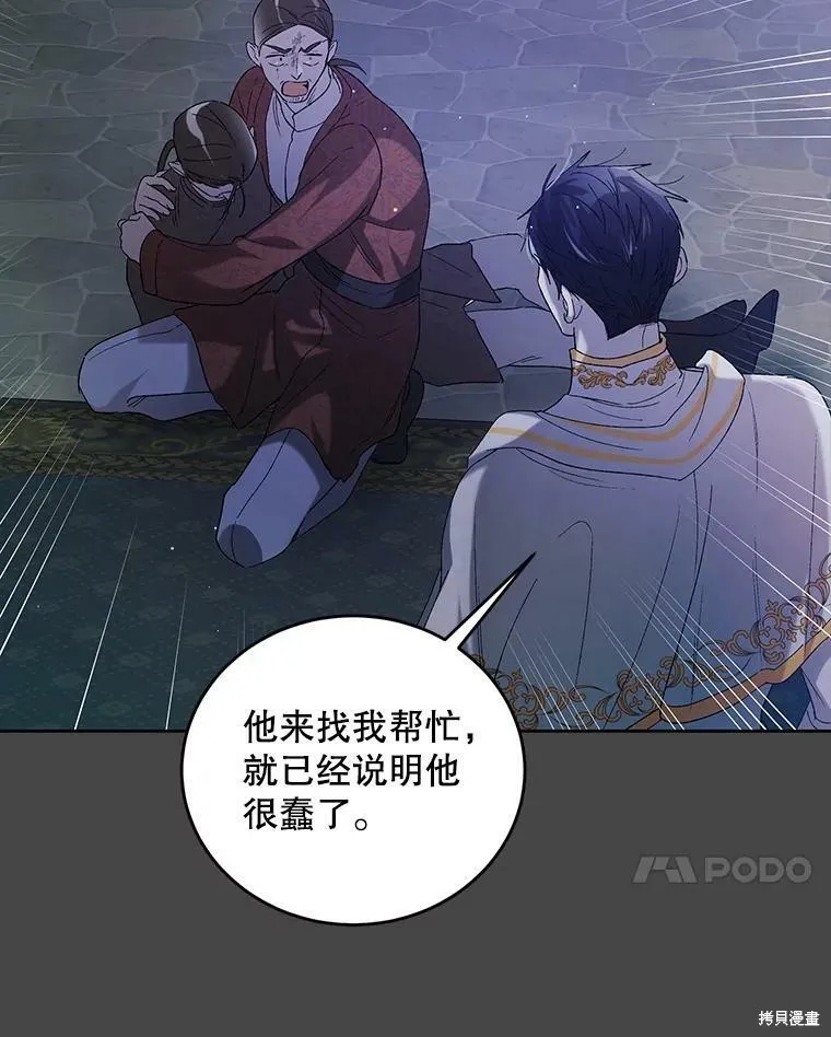 第53话 第91页