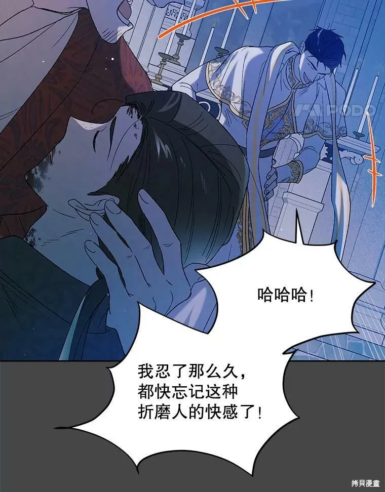 第53话 第95页