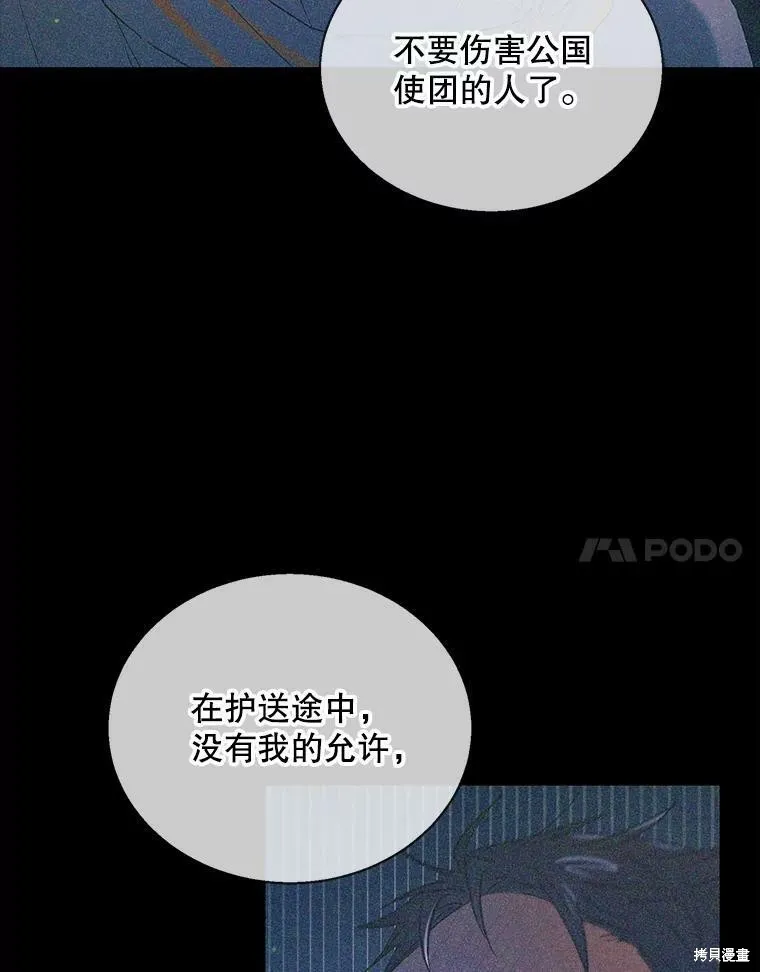 第53话 第98页