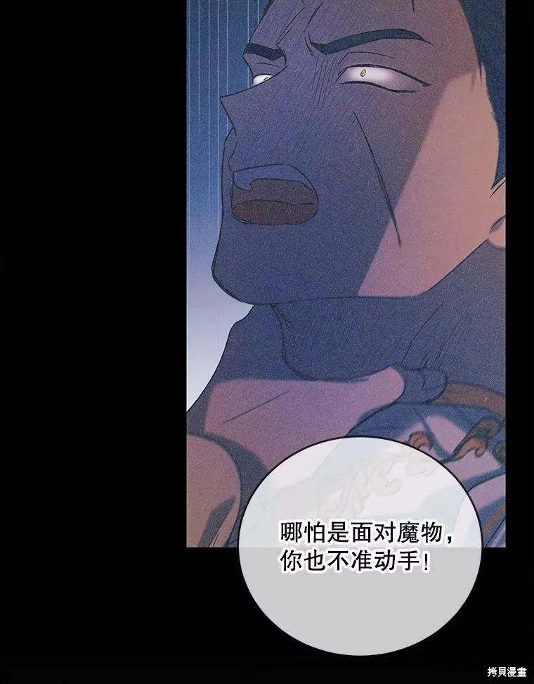 第53话 第99页