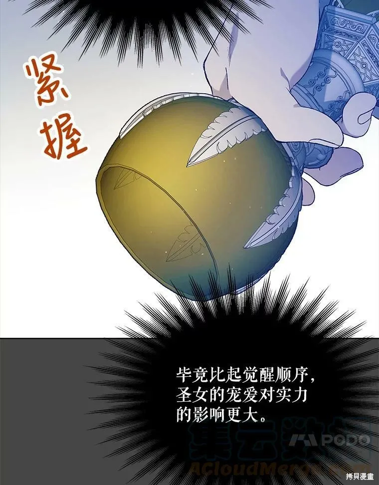 第53话 第101页