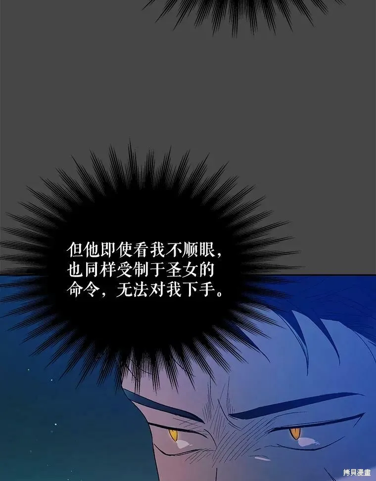 第53话 第102页