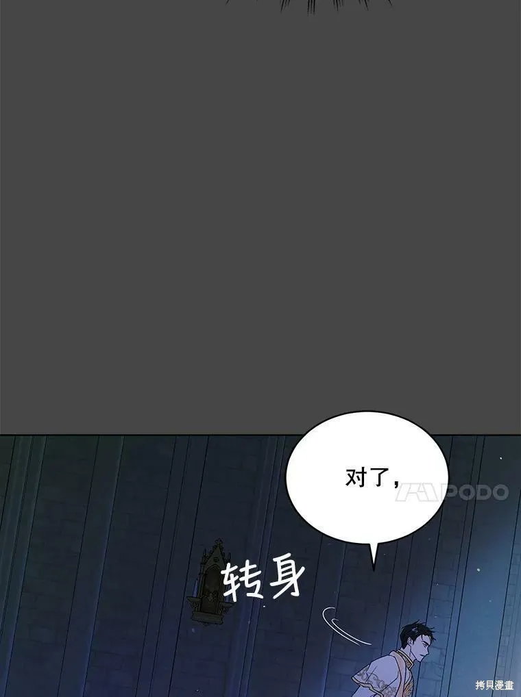 第53话 第111页