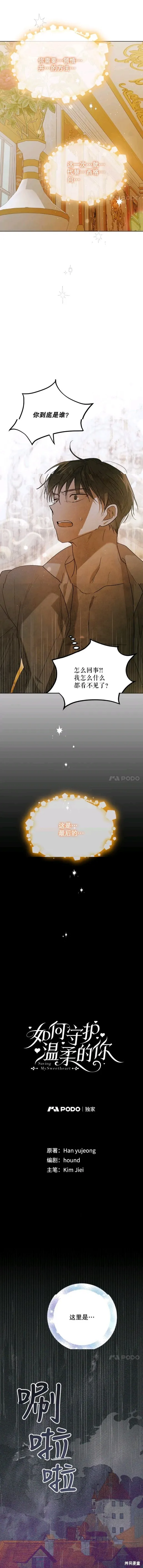第51话 第2页