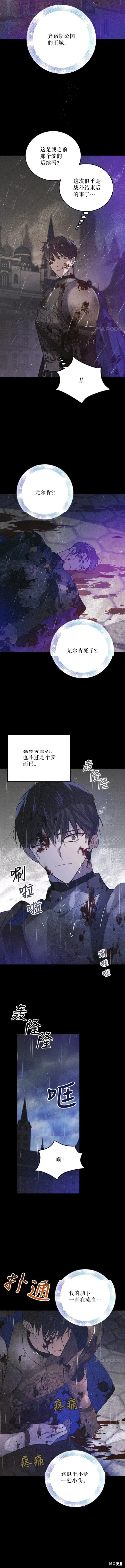 第51话 第3页