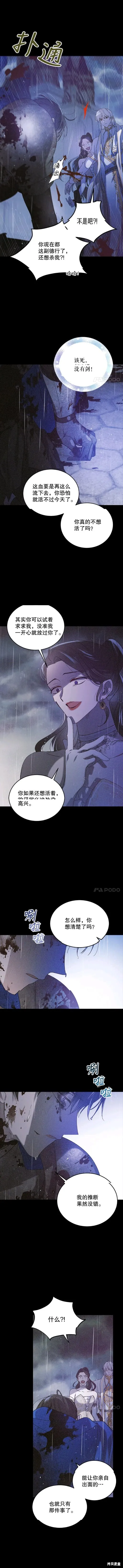第51话 第5页