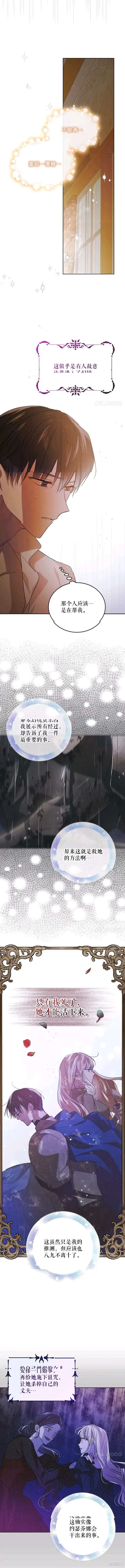 第51话 第8页