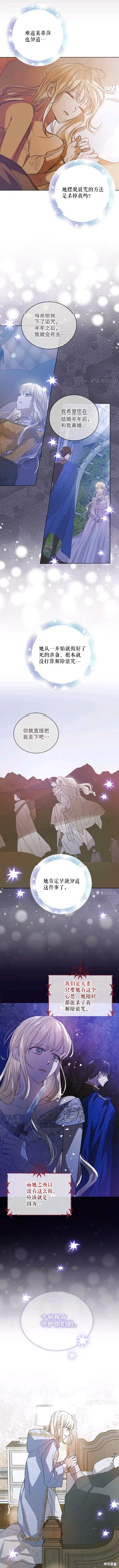 第51话 第9页