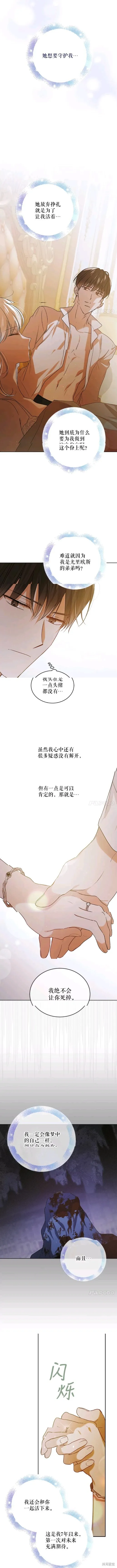 第51话 第10页