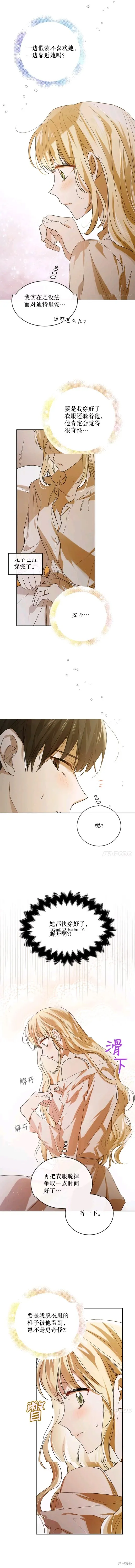第51话 第14页