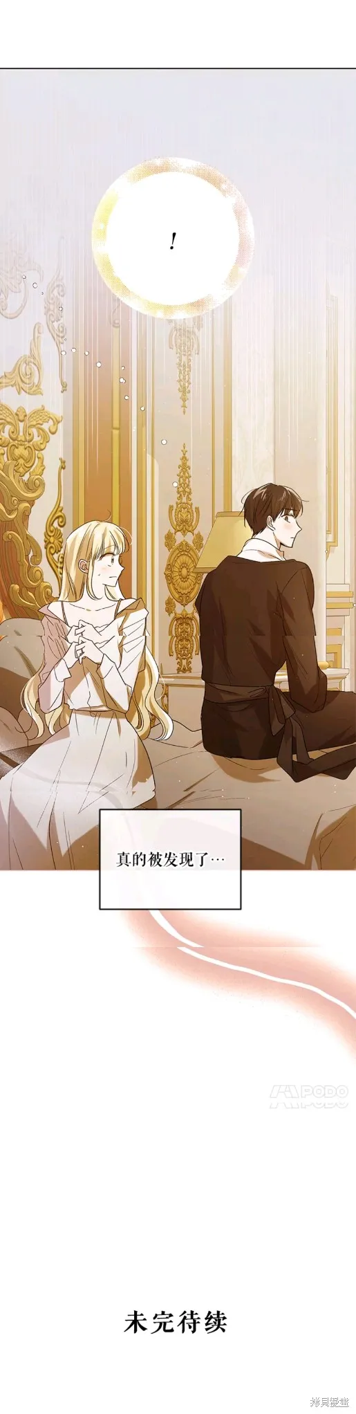 第51话 第15页