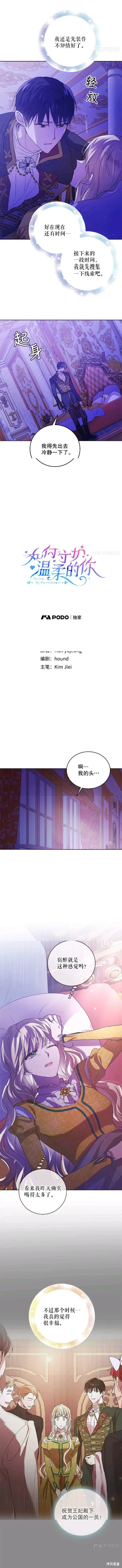第50话 第3页