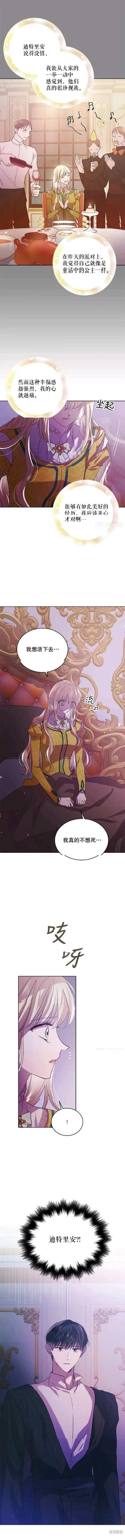第50话 第4页