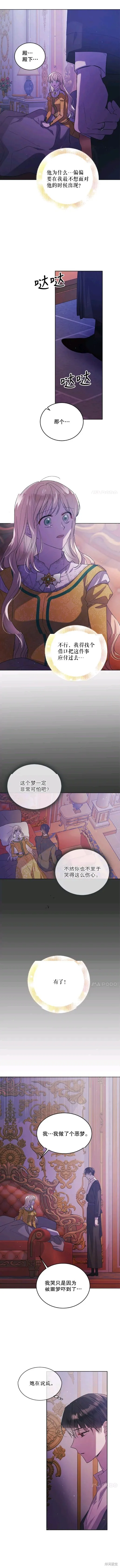 第50话 第5页