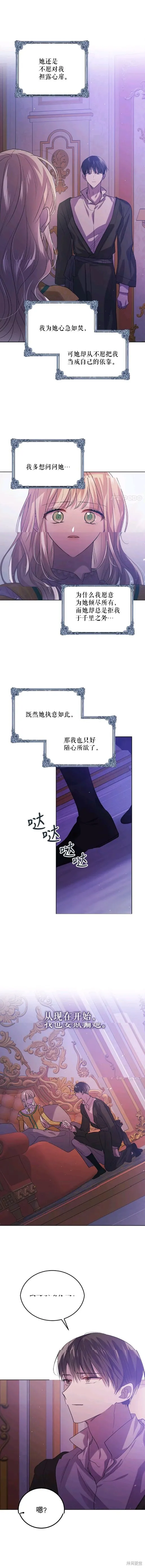第50话 第6页