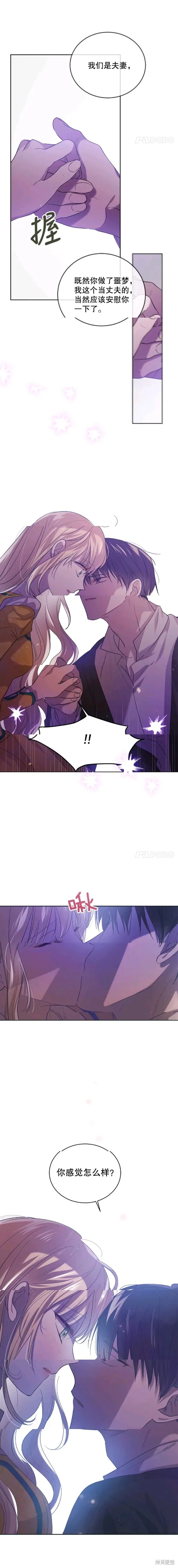 第50话 第7页