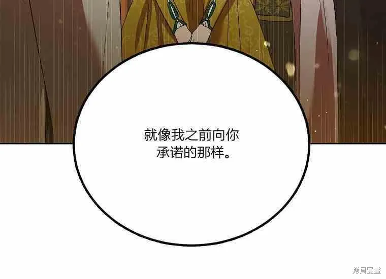 第48.2话 第4页
