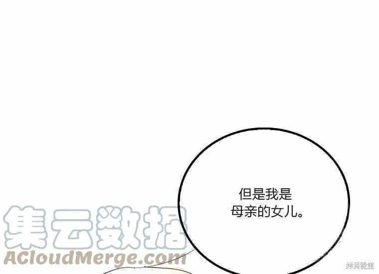 第48.2话 第5页