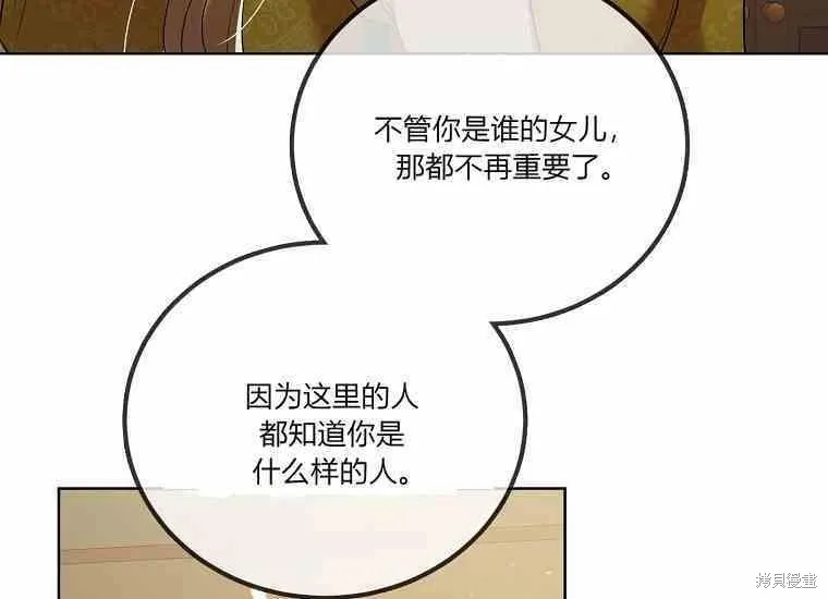 第48.2话 第8页